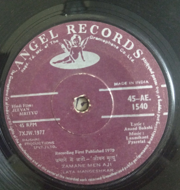 Laxmikant-Pyarelal, Anand Bakshi - Jeevan Mrityu (45-RPM) Image