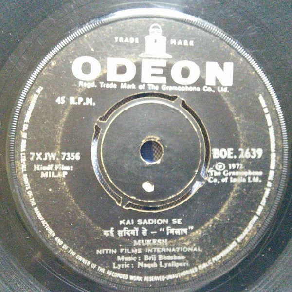 Brij Bhushan - Milap = à¤®à¤¿à¤²à¤¾à¤ªâ€‹ (45-RPM) Image