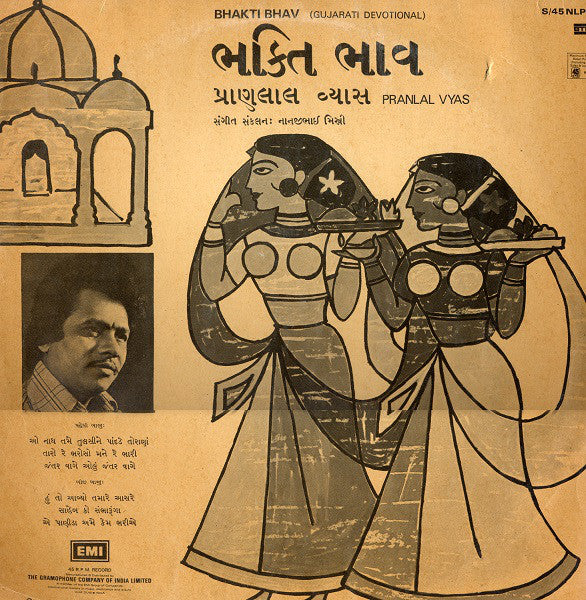 Pranlal Vyas - Bhakti Bhav (Gujarati Devotional) (Vinyl) Image