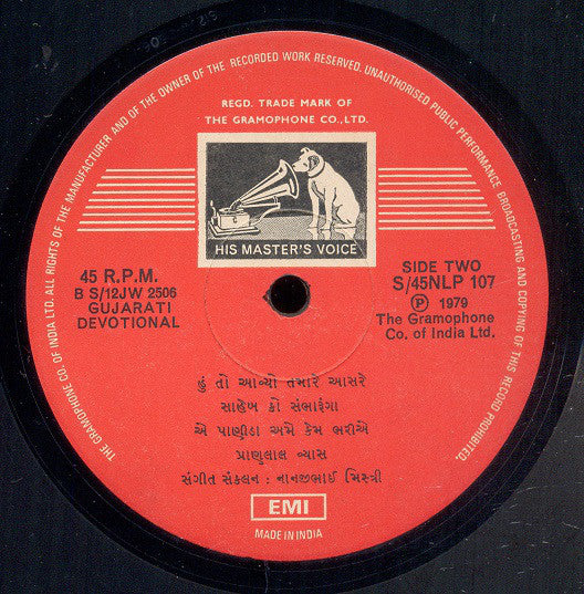 Pranlal Vyas - Bhakti Bhav (Gujarati Devotional) (Vinyl) Image