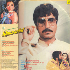 Bappi Lahiri - Kanwarlal (Vinyl) Image