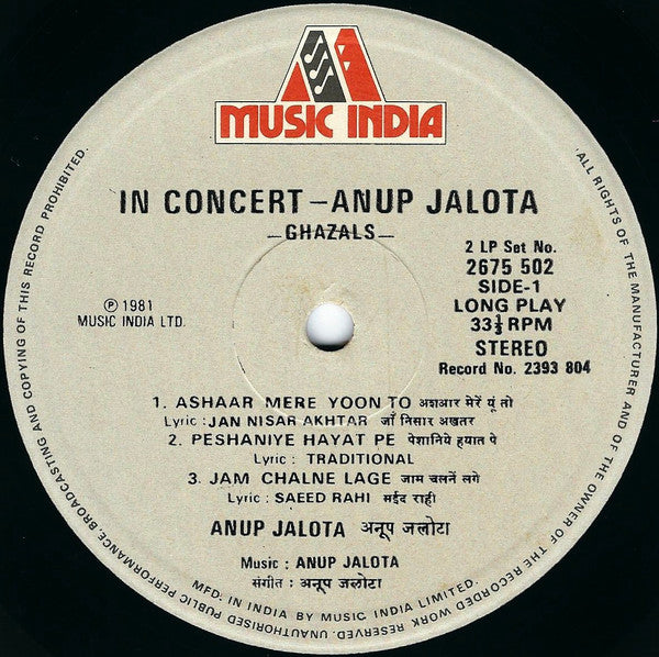 Anup Jalota - In Concert - Anup Jalota (Ghazals) (Vinyl) (2 LP) Image