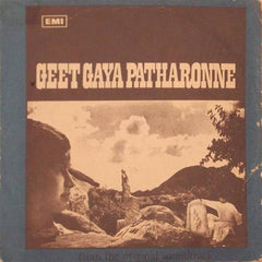 Ramlal - Geet Gaya Patharonne (Vinyl) Image