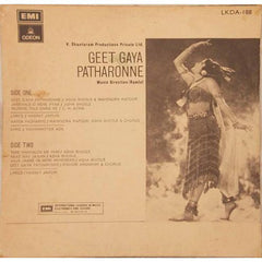 Ramlal - Geet Gaya Patharonne (Vinyl) Image