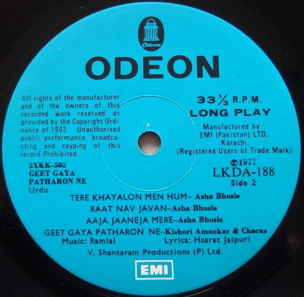 Ramlal - Geet Gaya Patharonne (Vinyl) Image