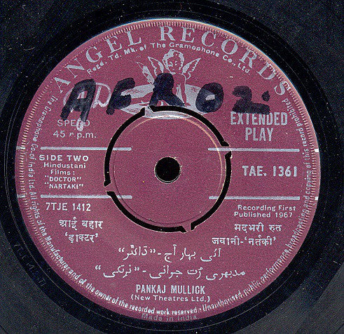 Pankaj Mullick - Pankaj Mullick (45-RPM) Image