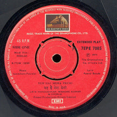 Laxmikant-Pyarelal, Anand Bakshi - Bidaai (45-RPM) Image