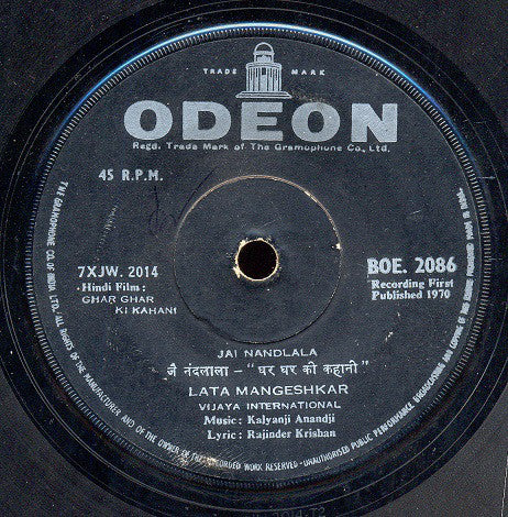 Kalyanji-Anandji - Ghar Ghar Ki Kahani (45-RPM) Image