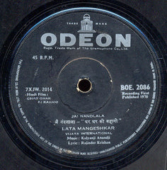 Kalyanji-Anandji - Ghar Ghar Ki Kahani (45-RPM) Image