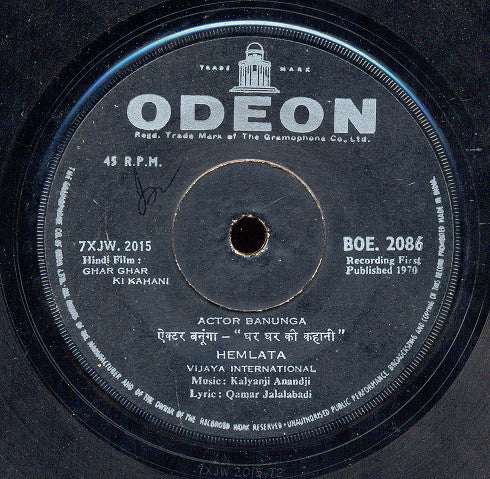 Kalyanji-Anandji - Ghar Ghar Ki Kahani (45-RPM) Image