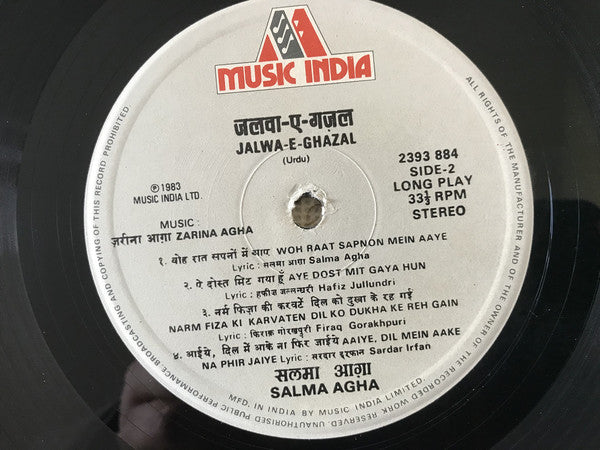 Salma Agha = Salma Agha - Jalwa-E-Ghazal = à¤œà¤²à¤µà¤¾-à¤-à¤—à¥›à¤² (Vinyl) Image