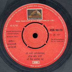 Kalyanji-Anandji - Devotional Songs (45-RPM) Image