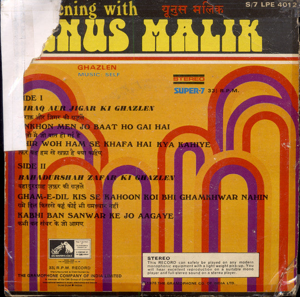 Yunus Malik - An Evening With Yunus Malik - Ghazlen (45-RPM) Image