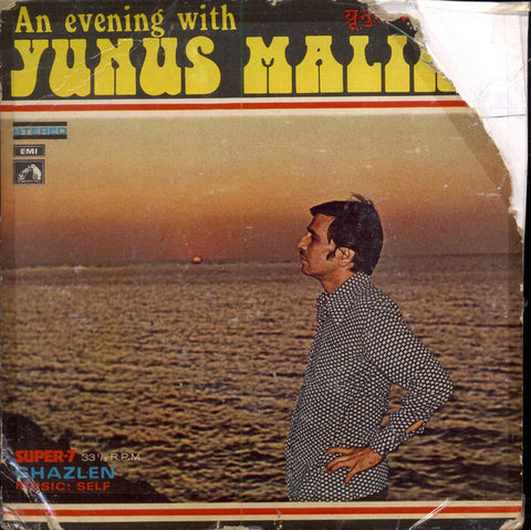 Yunus Malik - An Evening With Yunus Malik - Ghazlen (45-RPM) Image