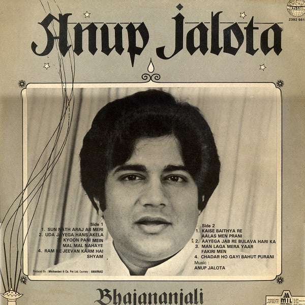 Anup Jalota - Bhajananjali (Vinyl) Image