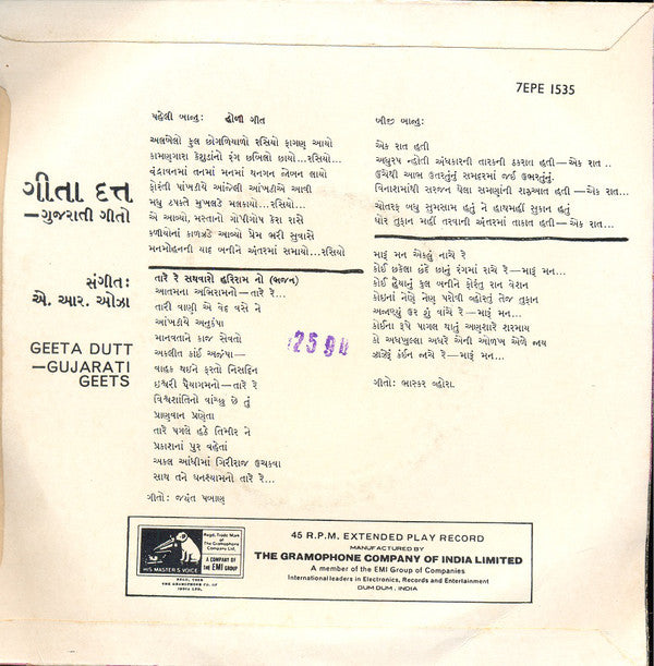 Geeta Dutt - Gujarati Geeto (45-RPM) Image