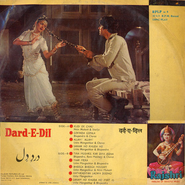 Raam Laxman - Dard-E-Dil (Vinyl) Image