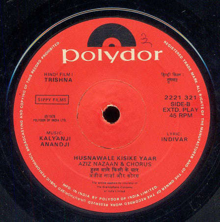 Kalyanji-Anandji - Trishna (45-RPM) Image