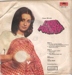 Sonik-Omi - Lahoo Pukarega (45-RPM) Image