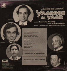 Kalyanji-Anandji, Varma Malik - Yaarron Ka Yaar (Vinyl) Image