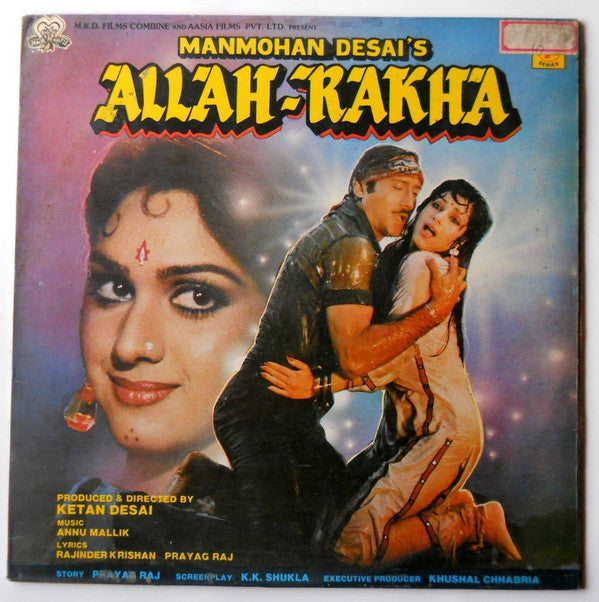 Anu Malik - Allah-Rakha (Vinyl) Image