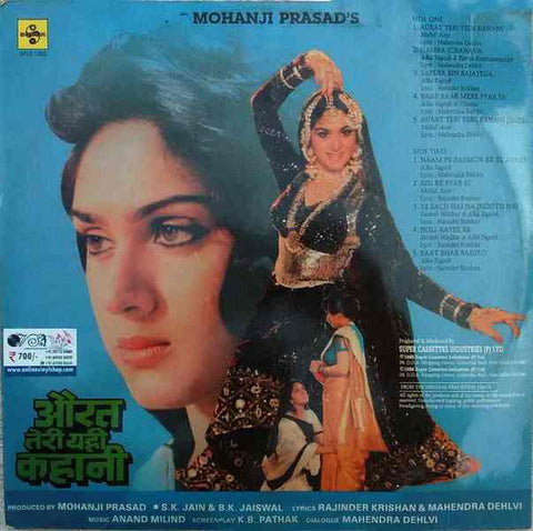Anand Milind - Aurat Teri Yehi Kahani (Vinyl) Image