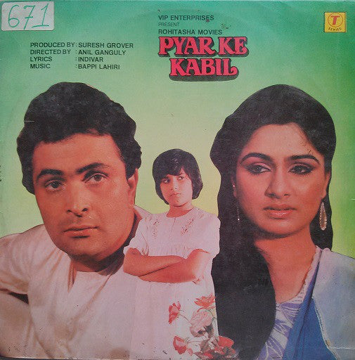 Bappi Lahiri - Pyar Ke Kabil (Vinyl) Image
