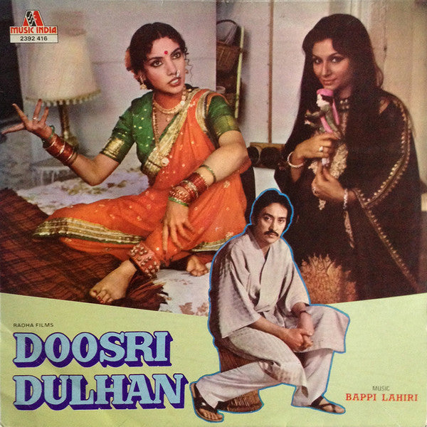 Bappi Lahiri - Doosri Dulhan = à¤¦à¥‚à¤¸à¤°à¤¿ à¤¦à¥à¤²à¥à¤¹à¤¨â€‹ (Vinyl) Image