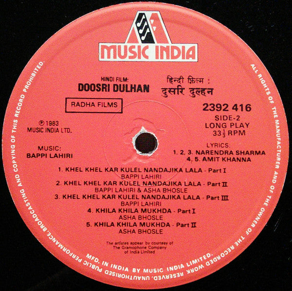 Bappi Lahiri - Doosri Dulhan = à¤¦à¥‚à¤¸à¤°à¤¿ à¤¦à¥à¤²à¥à¤¹à¤¨â€‹ (Vinyl) Image