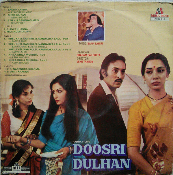 Bappi Lahiri - Doosri Dulhan = à¤¦à¥‚à¤¸à¤°à¤¿ à¤¦à¥à¤²à¥à¤¹à¤¨â€‹ (Vinyl) Image