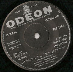 Madan Mohan - Anpadh (45-RPM) Image