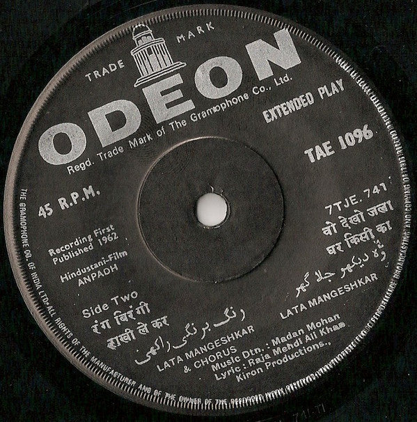 Madan Mohan - Anpadh (45-RPM) Image