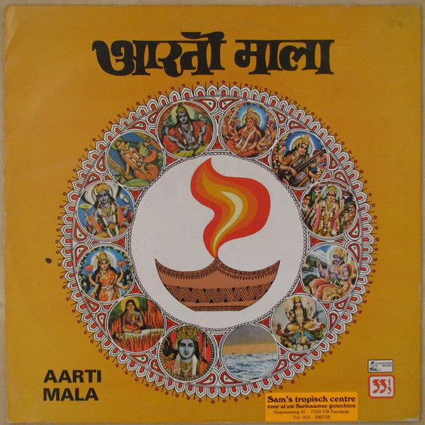 Various - Aarti Mala (Vinyl) Image