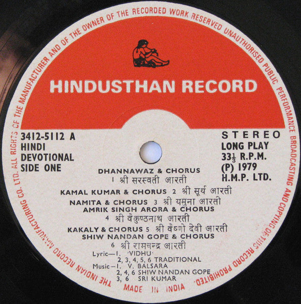 Various - Aarti Mala (Vinyl) Image