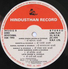 Various - Aarti Mala (Vinyl) Image