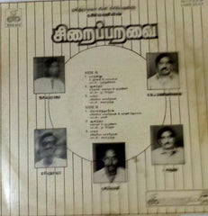 Ilaiyaraaja - Siraipparavai (Vinyl) Image