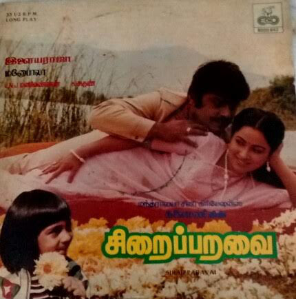 Ilaiyaraaja - Siraipparavai (Vinyl) Image