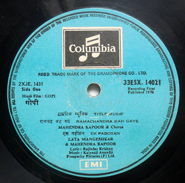 Kalyanji-Anandji - Gopi (Vinyl) Image