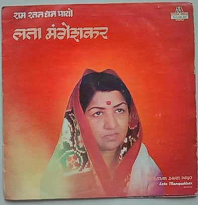 Lata Mangeshkar - Ram Ratan Dhan Payo = à¤°à¤¾à¤® à¤°à¤¤à¤¨ à¤§à¤¨ à¤ªà¤¾à¤¯à¥‹ (Vinyl) Image
