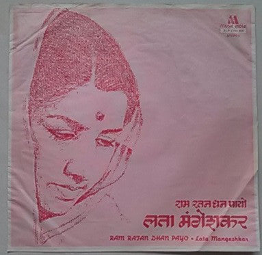 Lata Mangeshkar - Ram Ratan Dhan Payo = à¤°à¤¾à¤® à¤°à¤¤à¤¨ à¤§à¤¨ à¤ªà¤¾à¤¯à¥‹ (Vinyl) Image