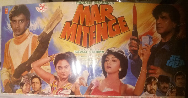 Laxmikant-Pyarelal - Mar Mitenge (Vinyl) Image