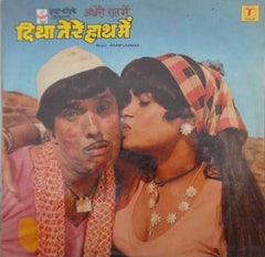 Raam Laxman - à¤…à¤‚à¤§à¥‡à¤°à¥€ à¤°à¤¾à¤¤ à¤®à¥‡à¤‚ à¤¦à¤¿à¤¯à¤¾ à¤¤à¥‡à¤°à¥‡ à¤¹à¤¾à¤¥ à¤®à¥‡à¤‚ (Vinyl) Image