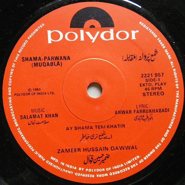 Zameer Hussain Qawwal, Rani Shahin Qawwalla - Shama - Parwana (Muqabla) (45-RPM) Image