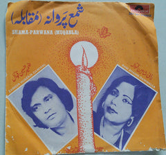 Zameer Hussain Qawwal, Rani Shahin Qawwalla - Shama - Parwana (Muqabla) (45-RPM) Image