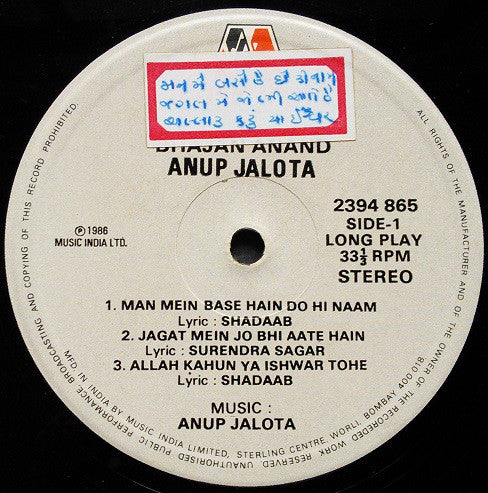 Anup Jalota - Bhajan Anand (Vinyl) Image