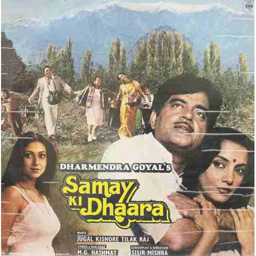 Jugal Kishore, Tilak Raj, M. G. Hashmat - Samay Ki Dhaara (Vinyl) Image