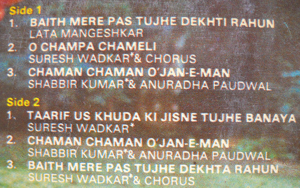 Laxmikant-Pyarelal, Anand Bakshi - Yadon Ki Kasam (Vinyl) Image