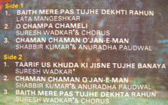 Laxmikant-Pyarelal, Anand Bakshi - Yadon Ki Kasam (Vinyl) Image