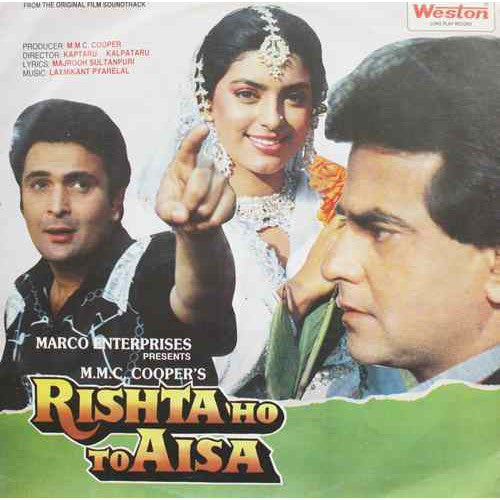 Laxmikant-Pyarelal - Rishta Ho To Aisa (Vinyl) Image