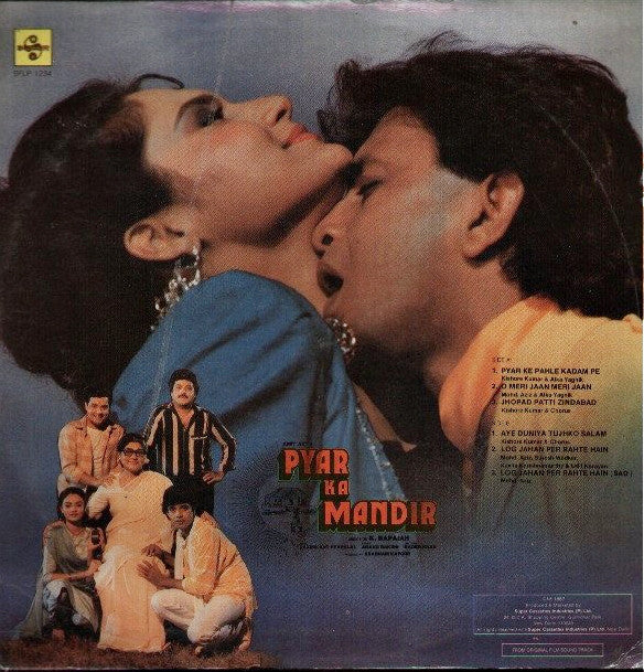 Laxmikant-Pyarelal, Anand Bakshi - Pyar Ka Mandir (Vinyl) Image